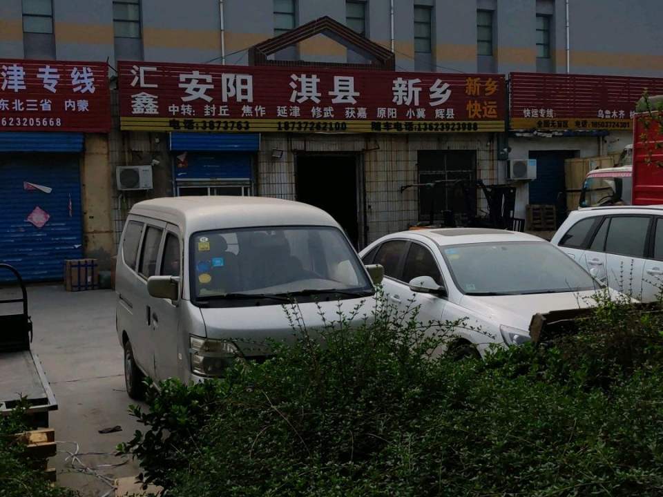 高速快运山东专线