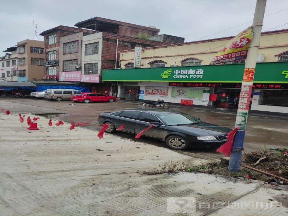 中国邮政(蒙公邮政所)