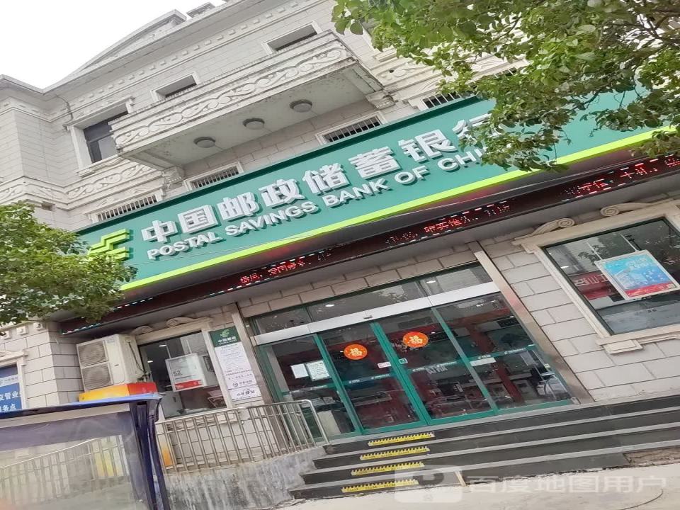 中国邮政营业厅(解放路店)