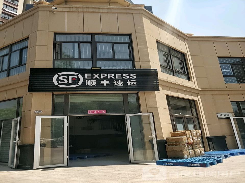 顺丰速运(青年路店)