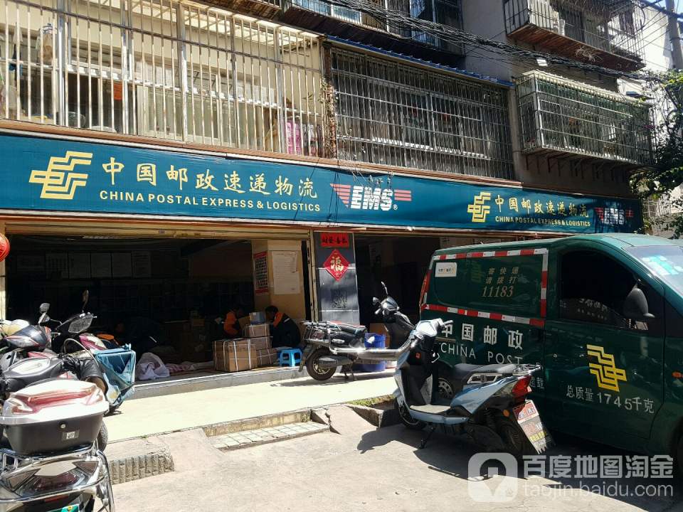 中国邮政速递物流(如安街店)