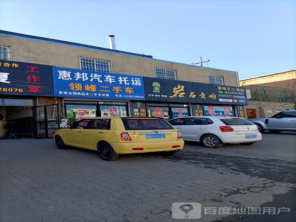 惠邦汽车物流