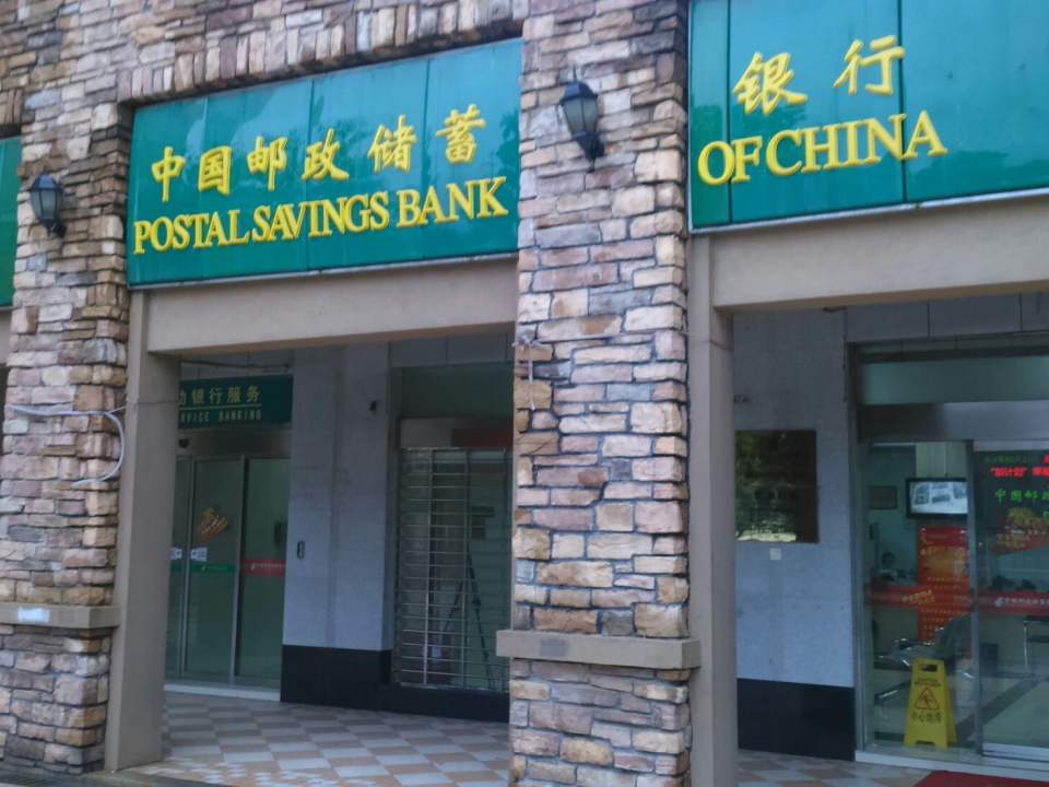 中国邮政(万家丽中路店)
