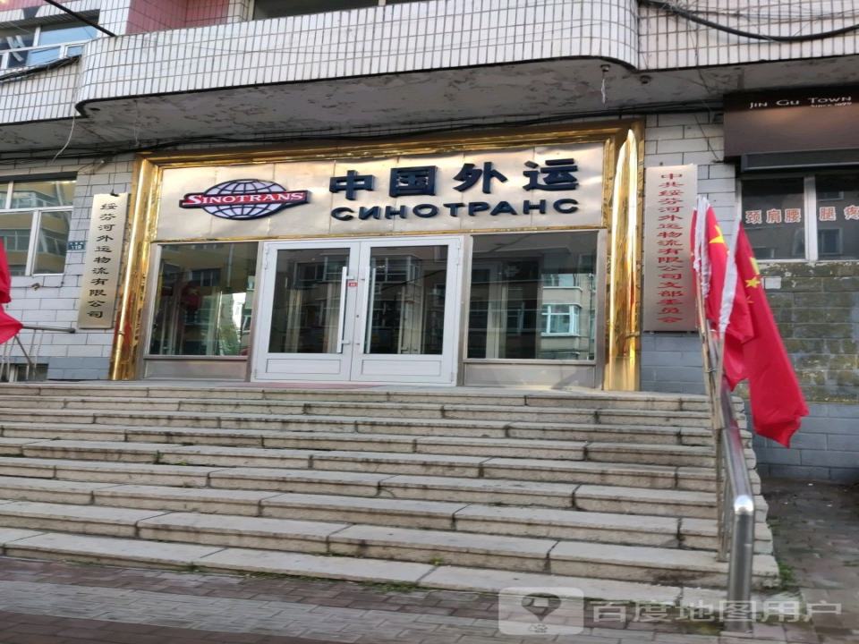 中国外运(大直路店)