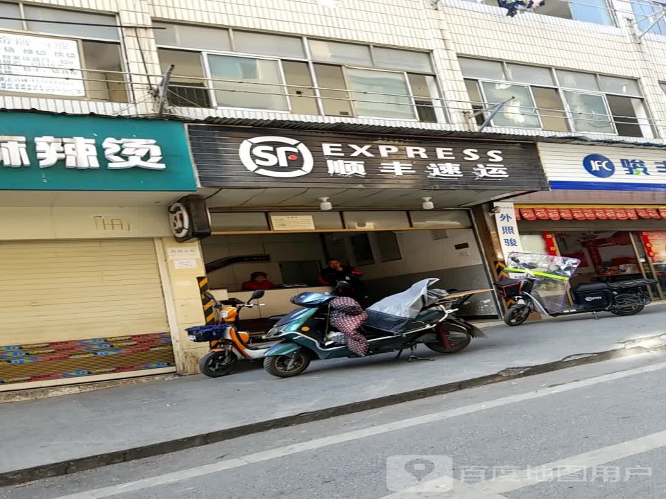 顺丰速运(郴州北湖区国庆北路营业点)
