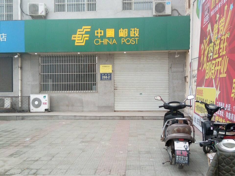 中国邮政(胜芳邮政支局)