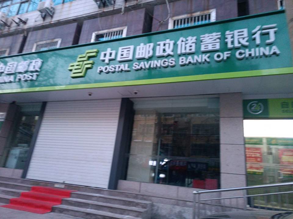 中国邮政(安阳县分公司)