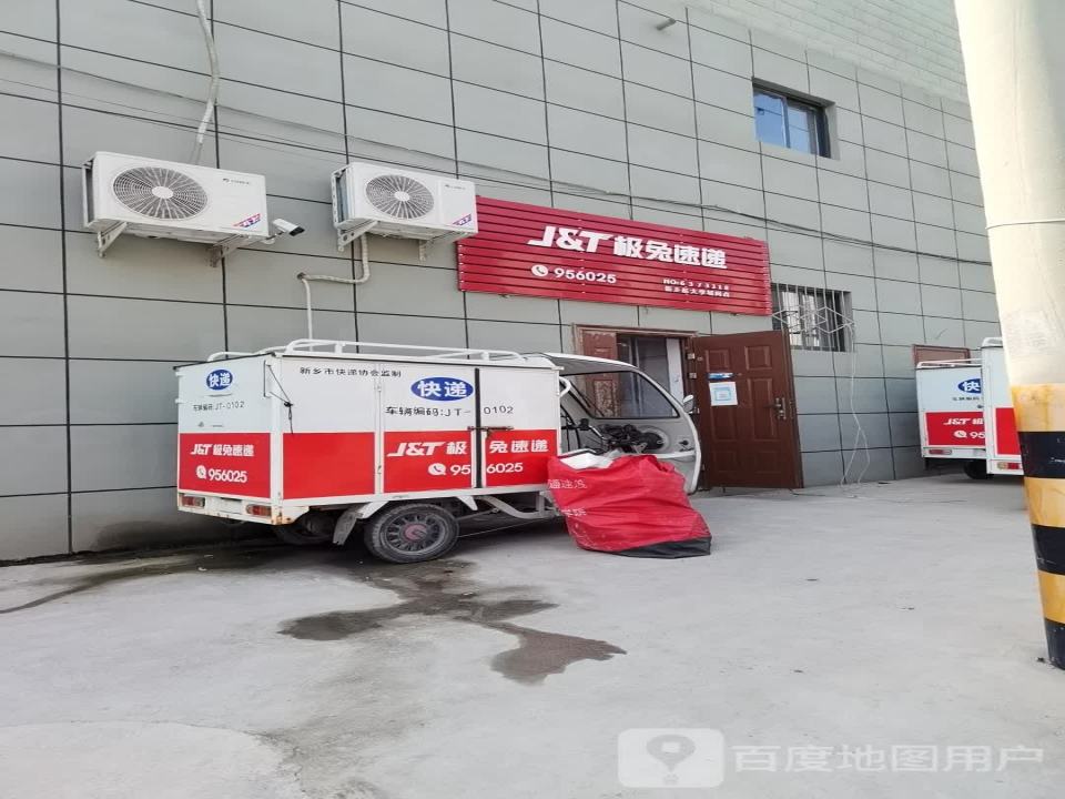 极兔速递