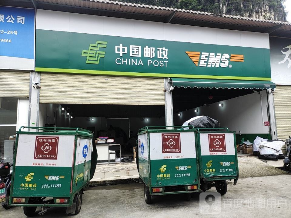 中国邮政(芦笛路店)