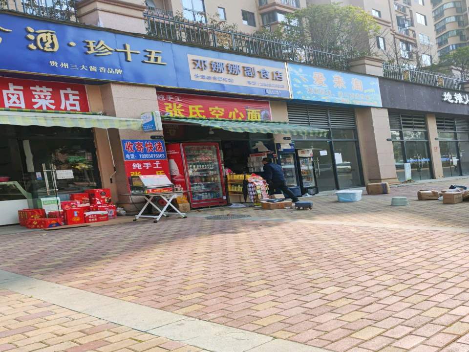 邓娜娜快递综合服务站(诗乡印象俊园店)