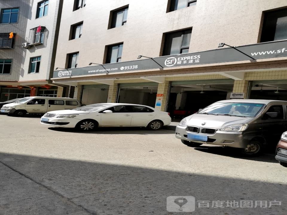 顺丰速运(杏田过溪路速运营业点)