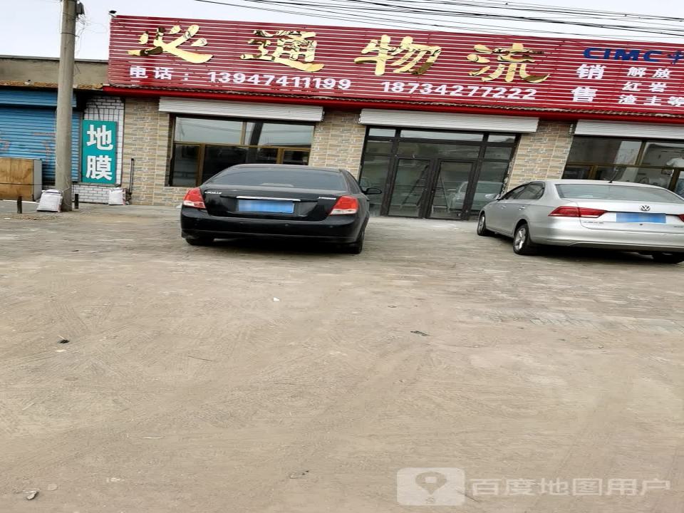 必通物流