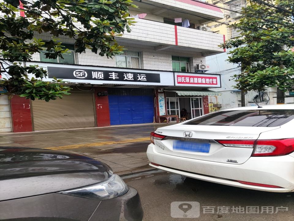 顺丰速运(荆州公安埠河镇店)