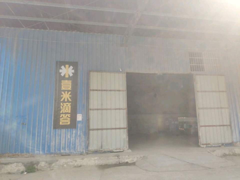 壹米滴答