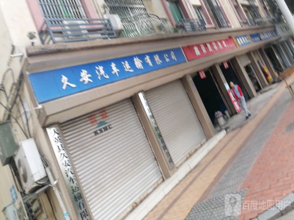 大英县久安汽车运输有限公司
