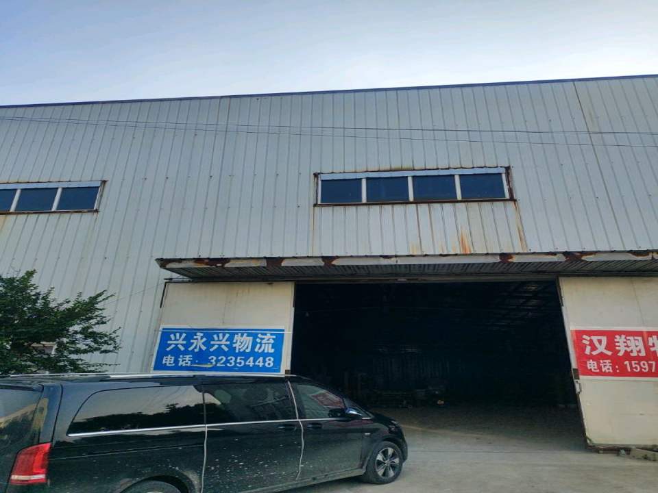 应城兴永兴物流