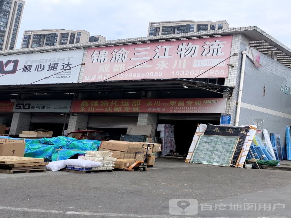 锦渝三江物流
