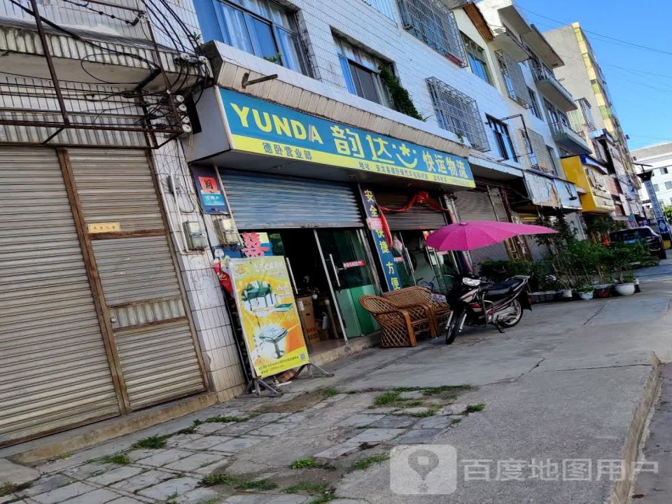 韵达快运物流