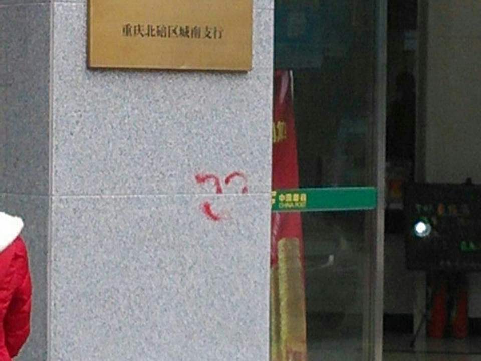 中国邮政(城南邮政支局)