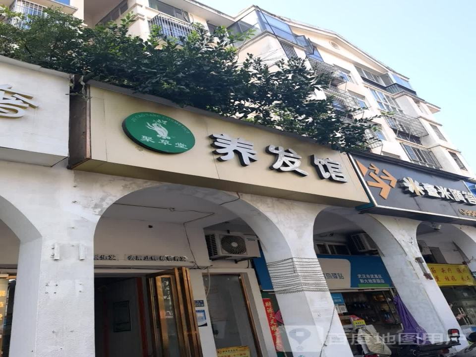 壹米滴答(雅安街店)