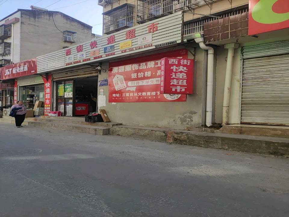 极兔速递