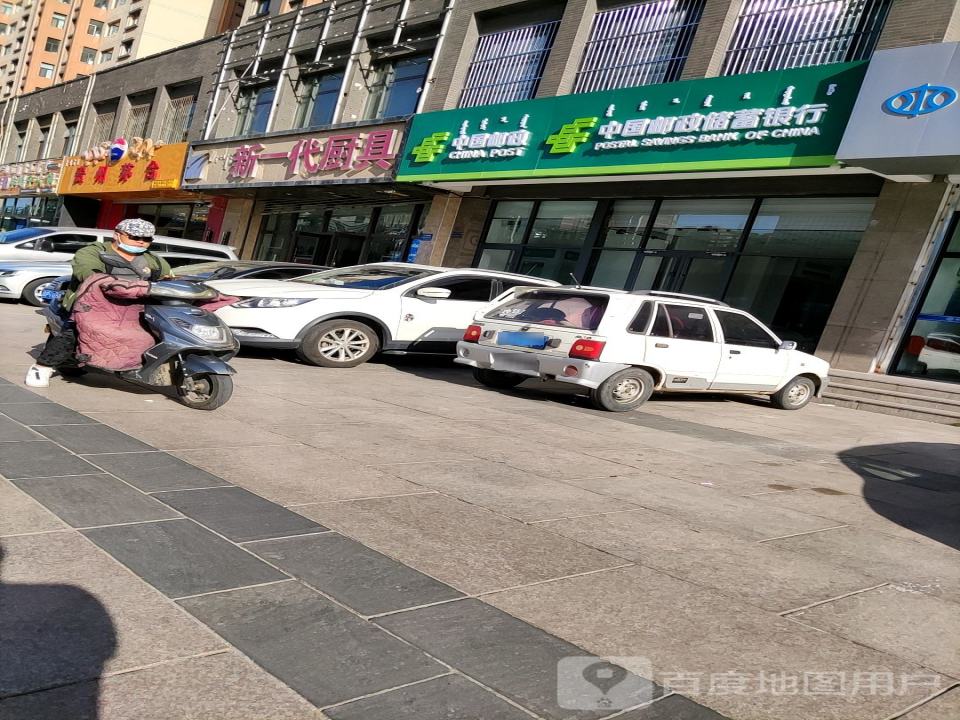 中国邮政(海拉尔东街)