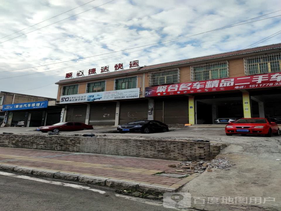 顺心捷达快运