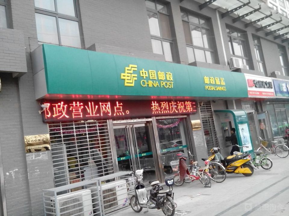 中国邮政(新石中邮电所)