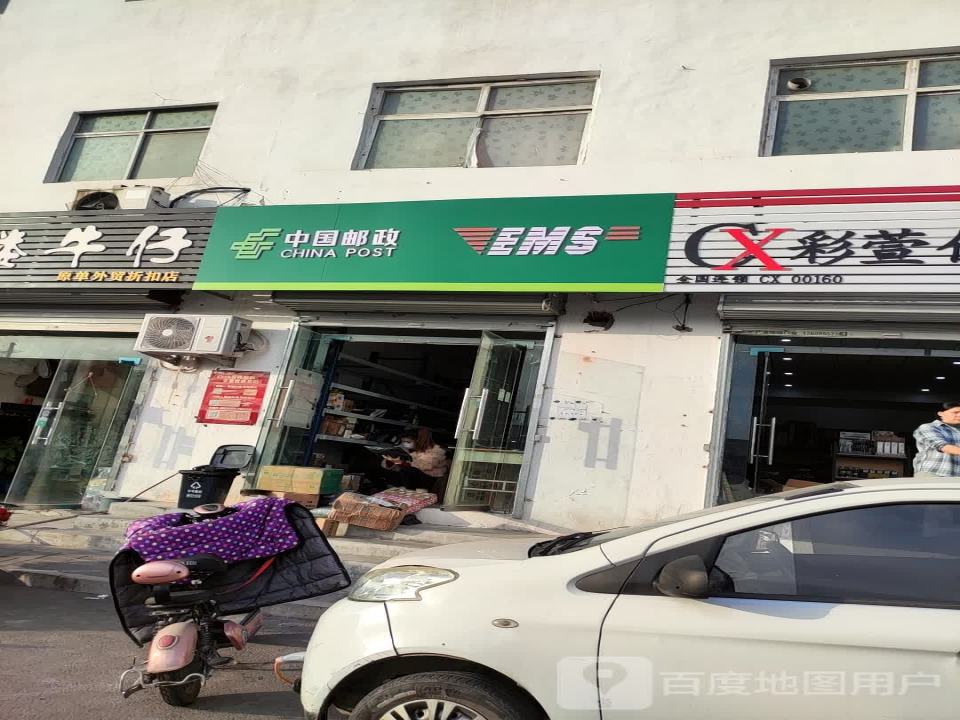 中国邮政(锦屏路店)