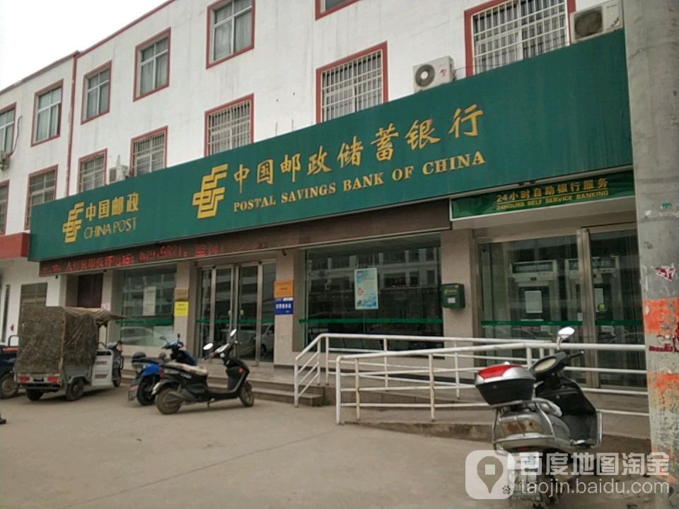 中国邮政(朝阳邮政支局)