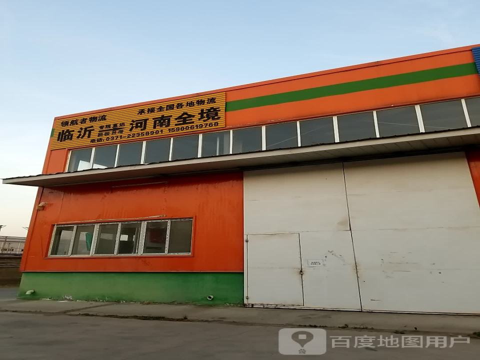 领航者物流(黄河路店)