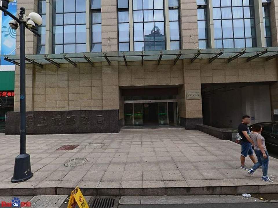 中国邮政集团公司盐城市分公司
