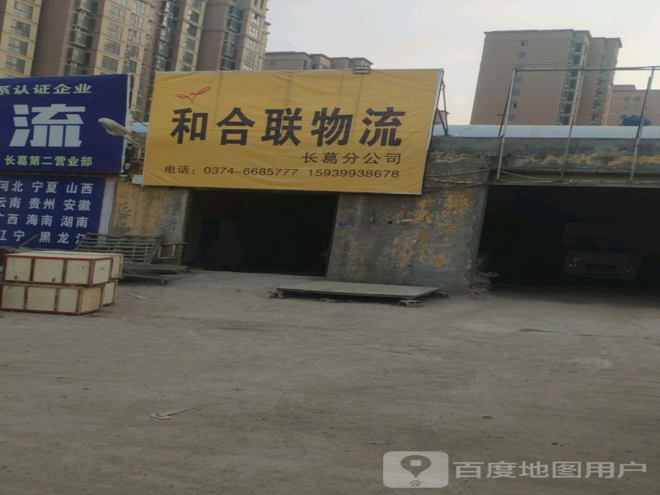 正和物流