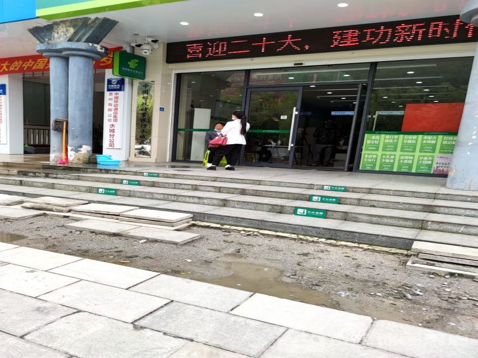 中国邮政(双水大道)