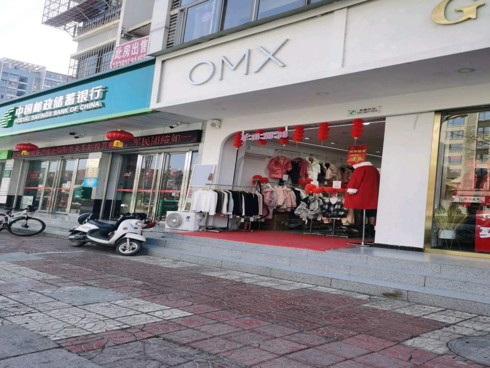 中国邮政(仙桃街)