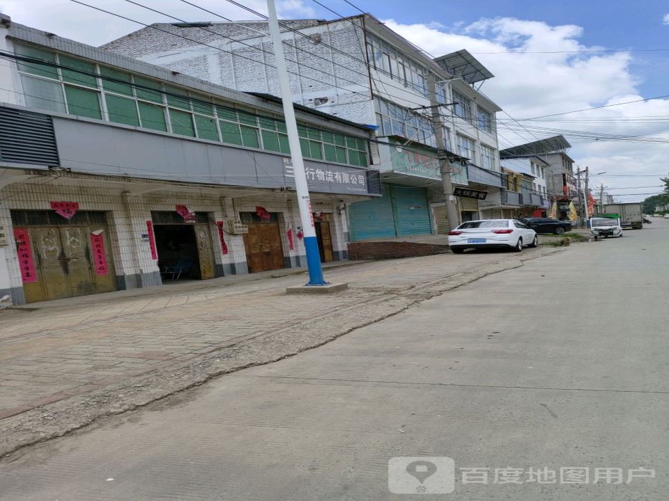 利辛县三人行物流有限公司