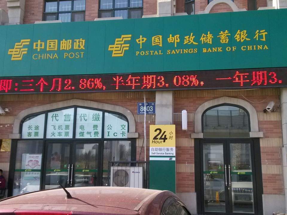 中国邮政(中海国际邮政支局)
