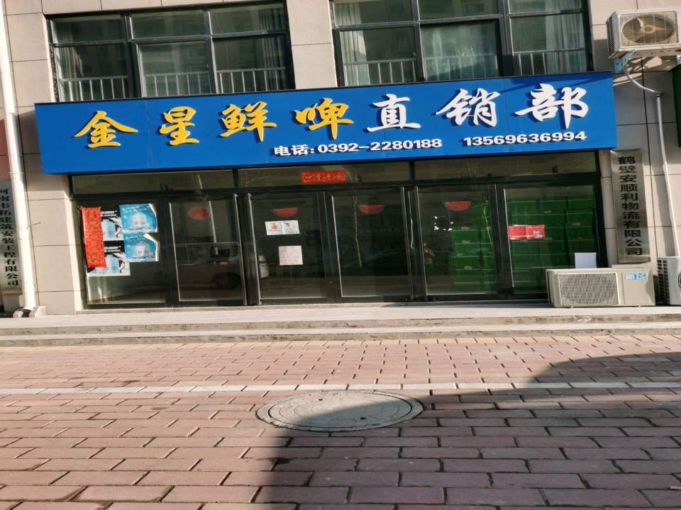 鹤壁安顺利物流有限公司