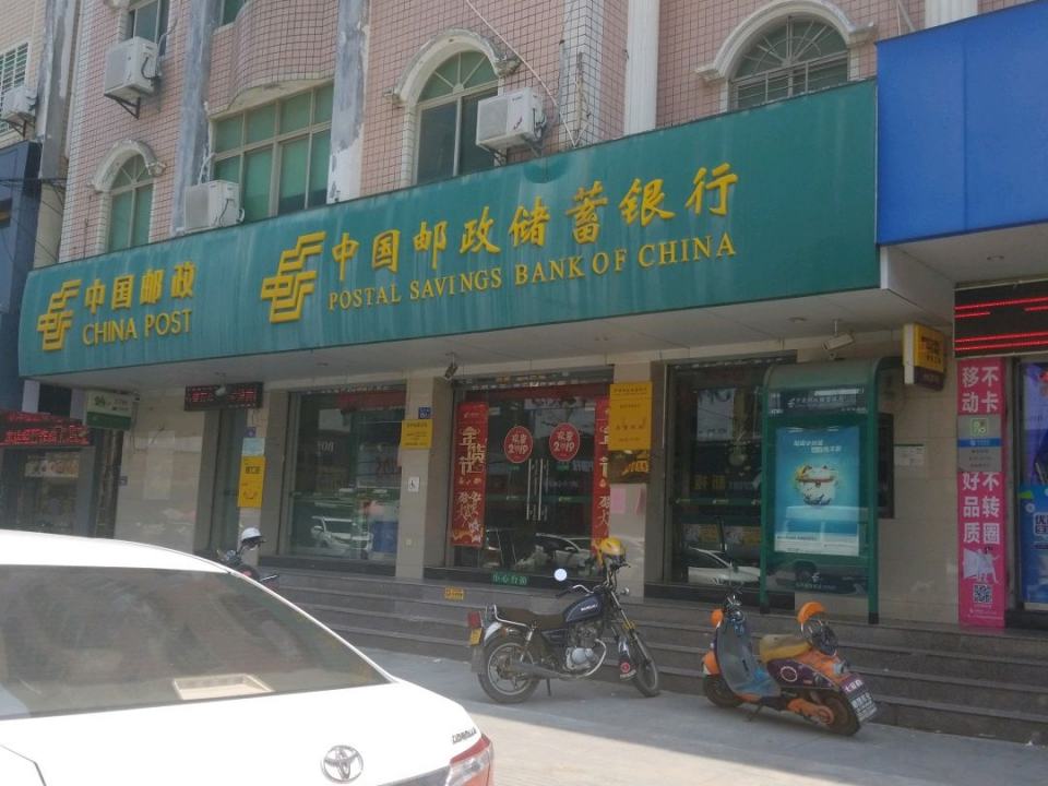 中国邮政(东岭邮电支局)