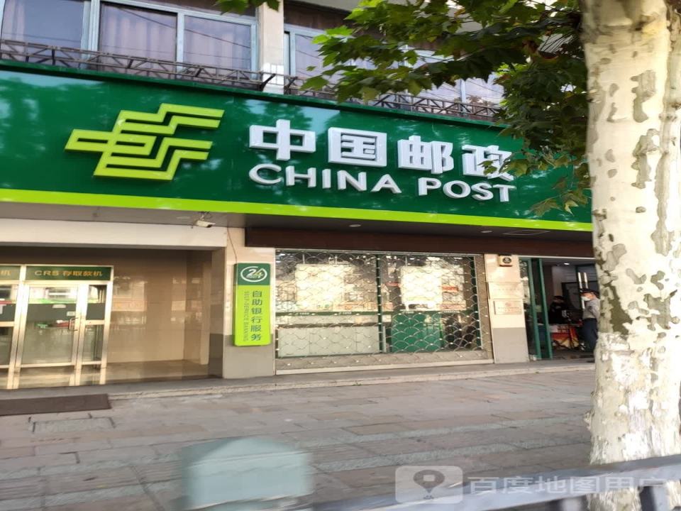 中国邮政(三角广场邮政所)