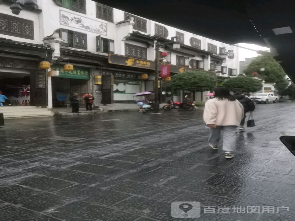 中国邮政(旧州邮政支局)