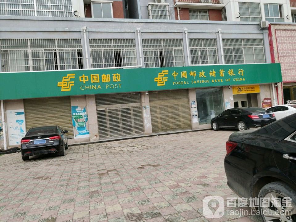 中国邮政(人民路店)