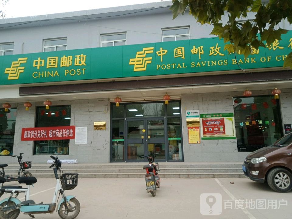 中国邮政(柏寺营邮政支局)
