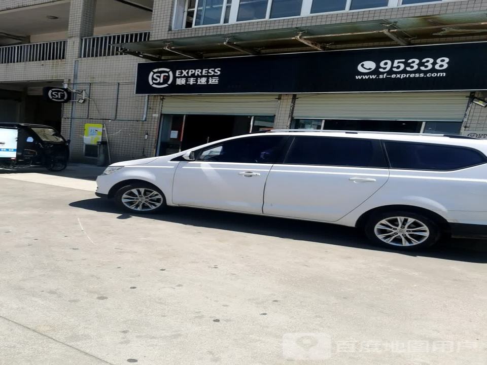 顺丰速运(金鼎装饰城营业点)