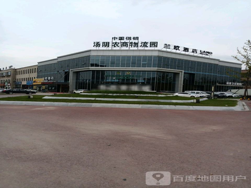 汤阴农商物流园