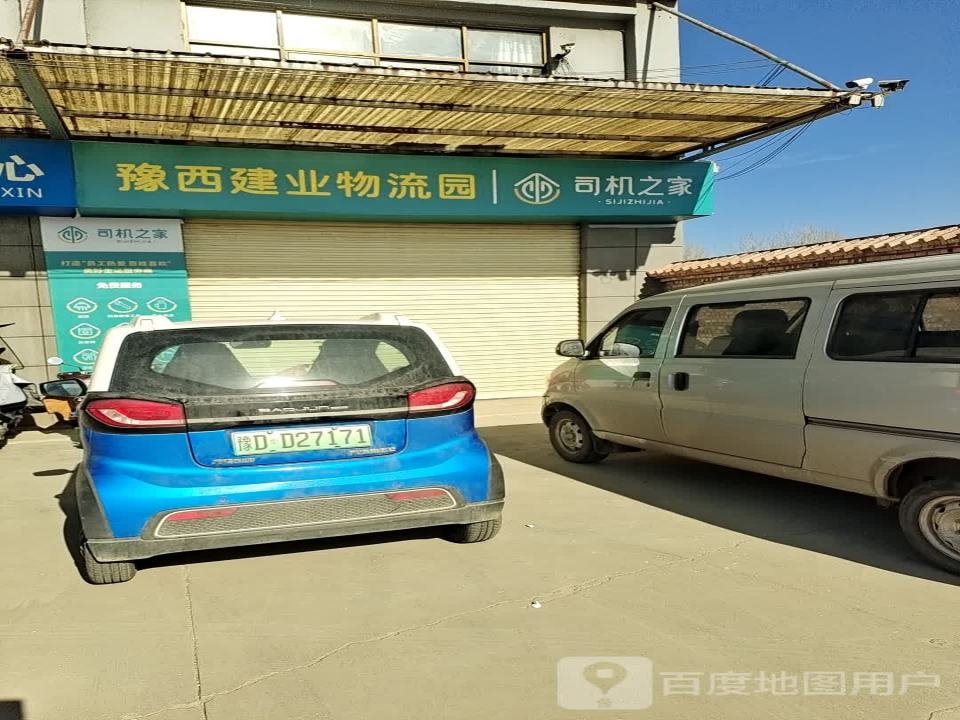 豫西建业物流园