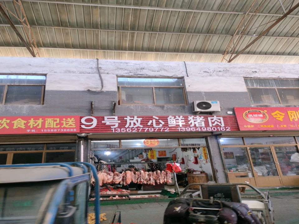 令刚餐饮食材配送