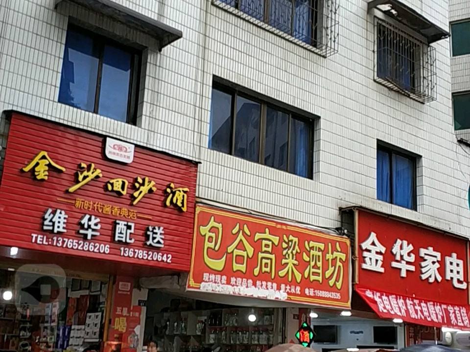 维华配送