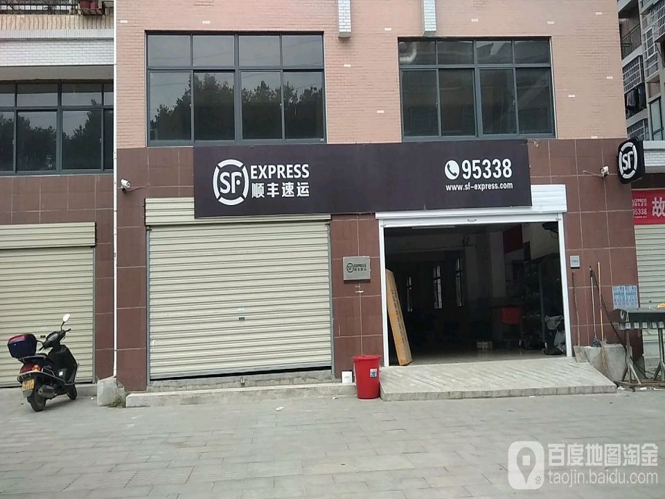 顺丰速运(凤城二路店)