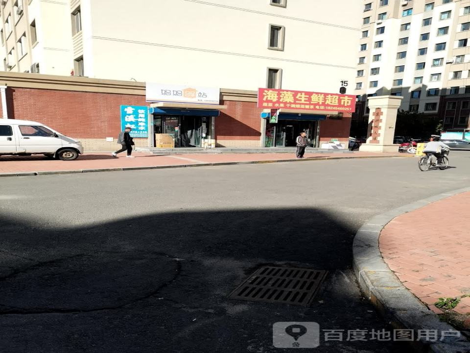 妈妈驿站(惠民路店)